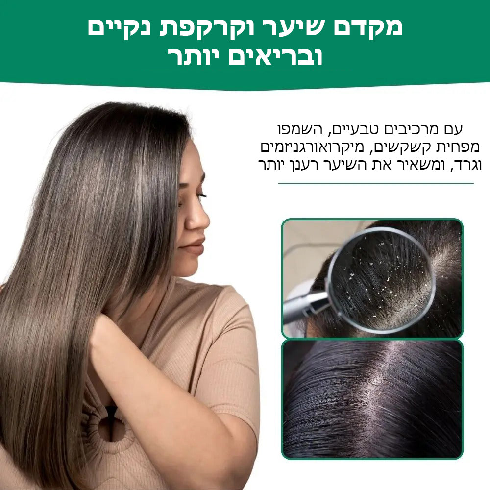 LumiHair™ | שמפו שום לפתרון צמיחת שיער
