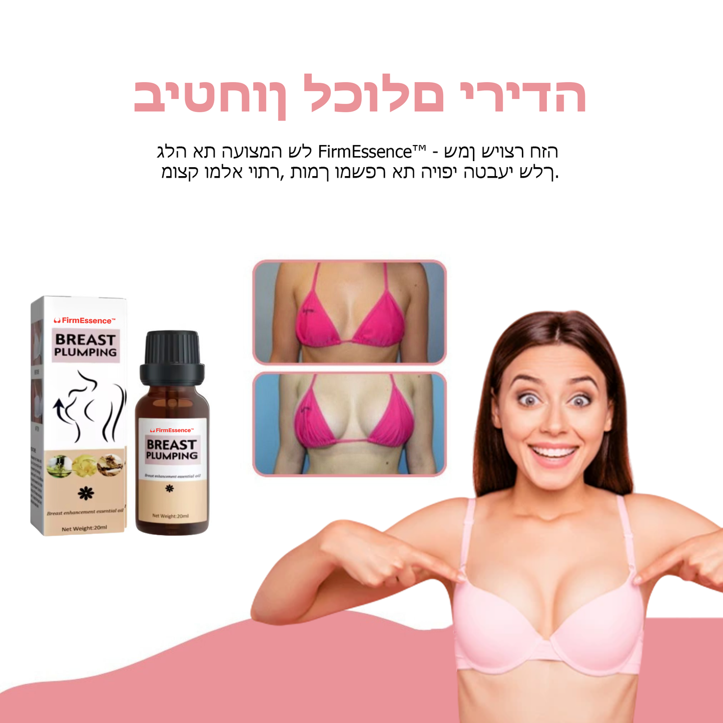FirmEssence™ | שמן אתרי לשיפור חזה