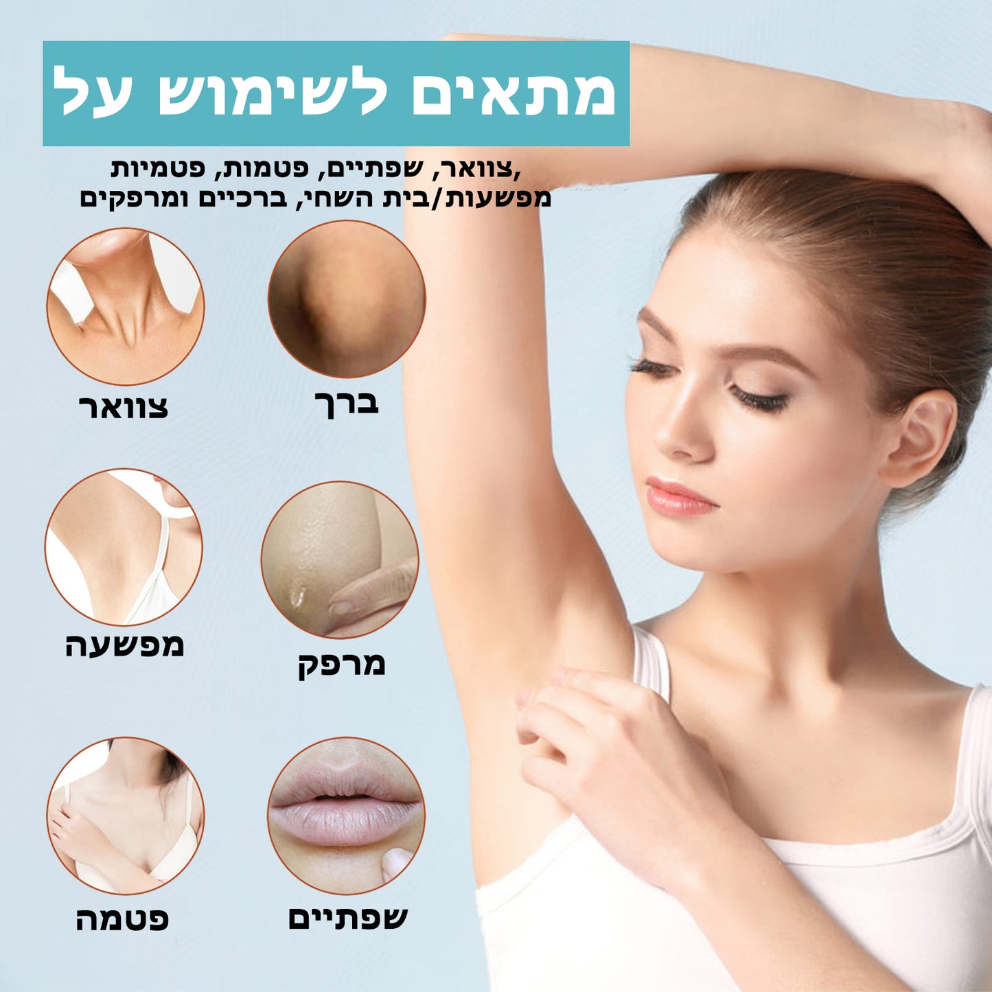 FadeShade™ | קרם טיפול בהיפרפיגמנטציה של אקנתוזיס ניגריקנס