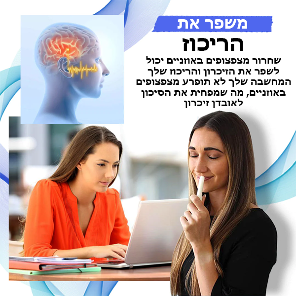 TinniClear™ | משאף אף להקלה מיידית בטינטון