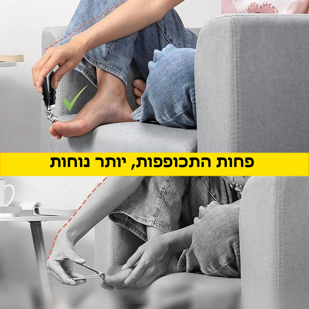 OrthoClip™ | קוצץ הציפורניים הקל, היעיל והנטול כאב למבוגרים!