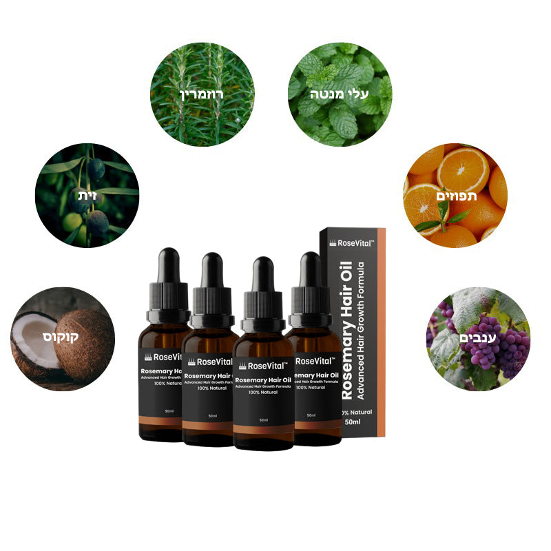 RoseVital™ | שמן רוזמרין לצמיחת שיער