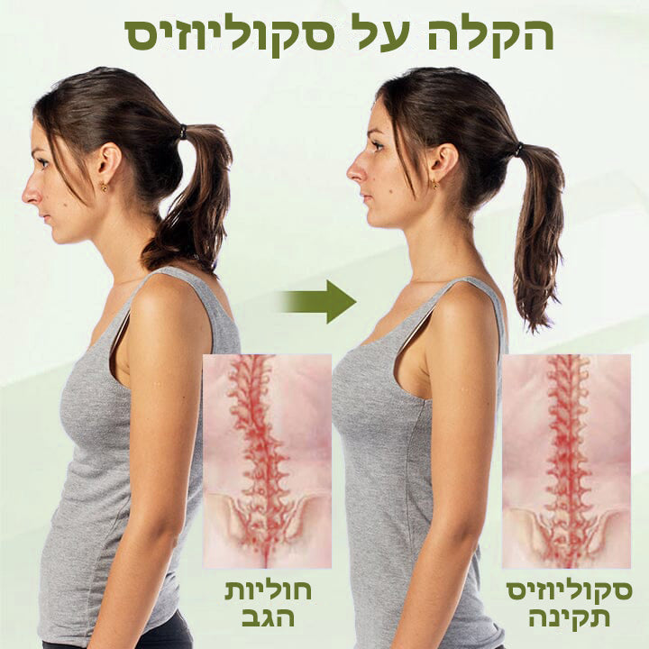 LumbarHeal™ | רפואה צמחית