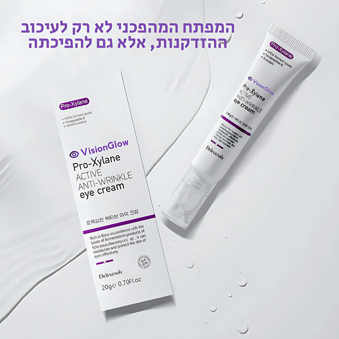VisionGlow™ | הסרת שקיות עיניים רק 10 דקות