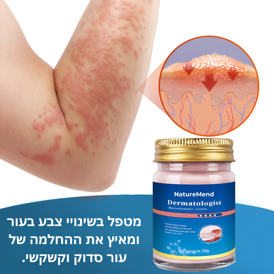 NatureMend™ | פעם אחרונה שתסבלו מבעיות עור! רפאו מחלות עור באופן מיידי!