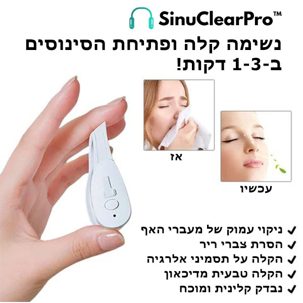 SinuClearPro™ | מכשיר ניקוי ריר האף