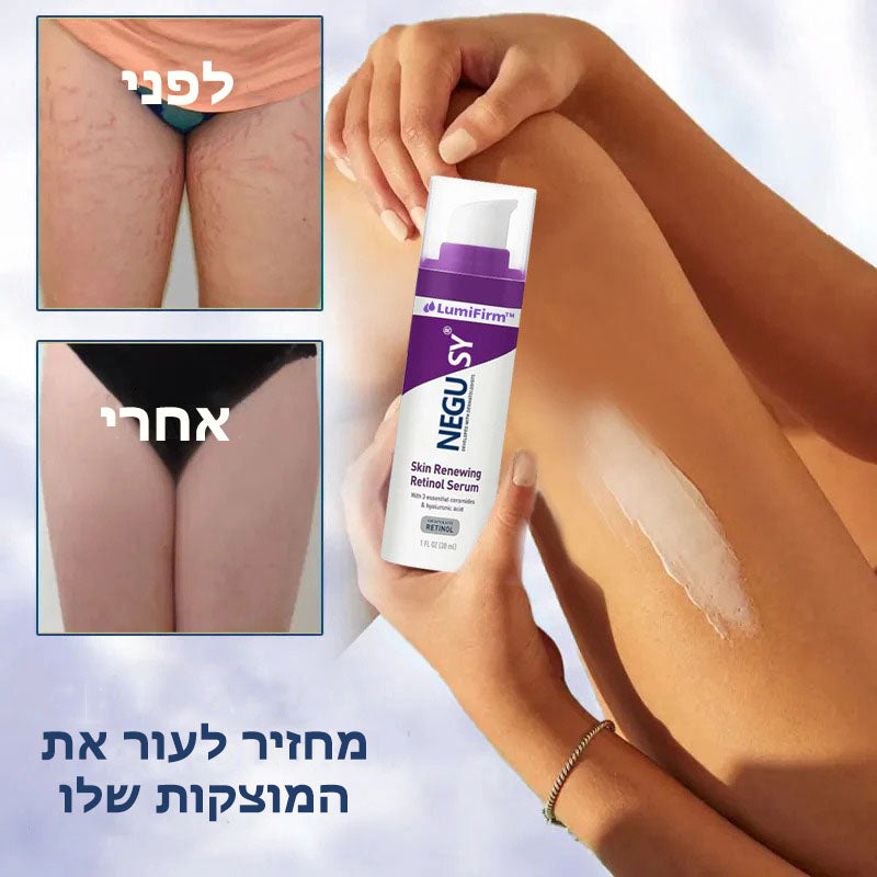 LumiFirm™ | קרם מתקדם למיצוק והפחתת קמטים