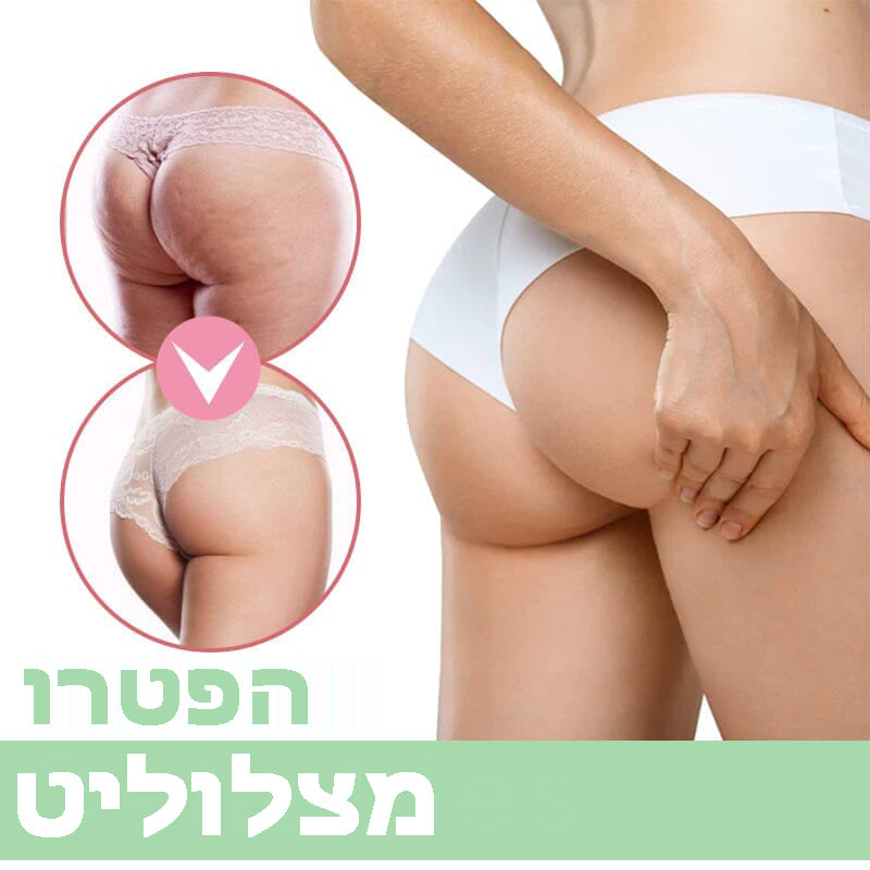 ButtBoost™ | קרם שיפור ישבן