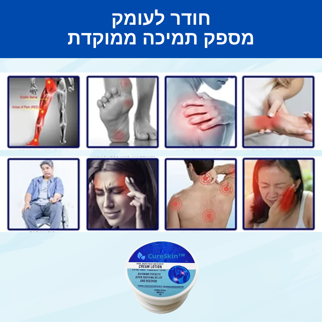 CureSkin™ | מספק הקלה ושיקום ממושכים בתוך 10 דקות בלבד!