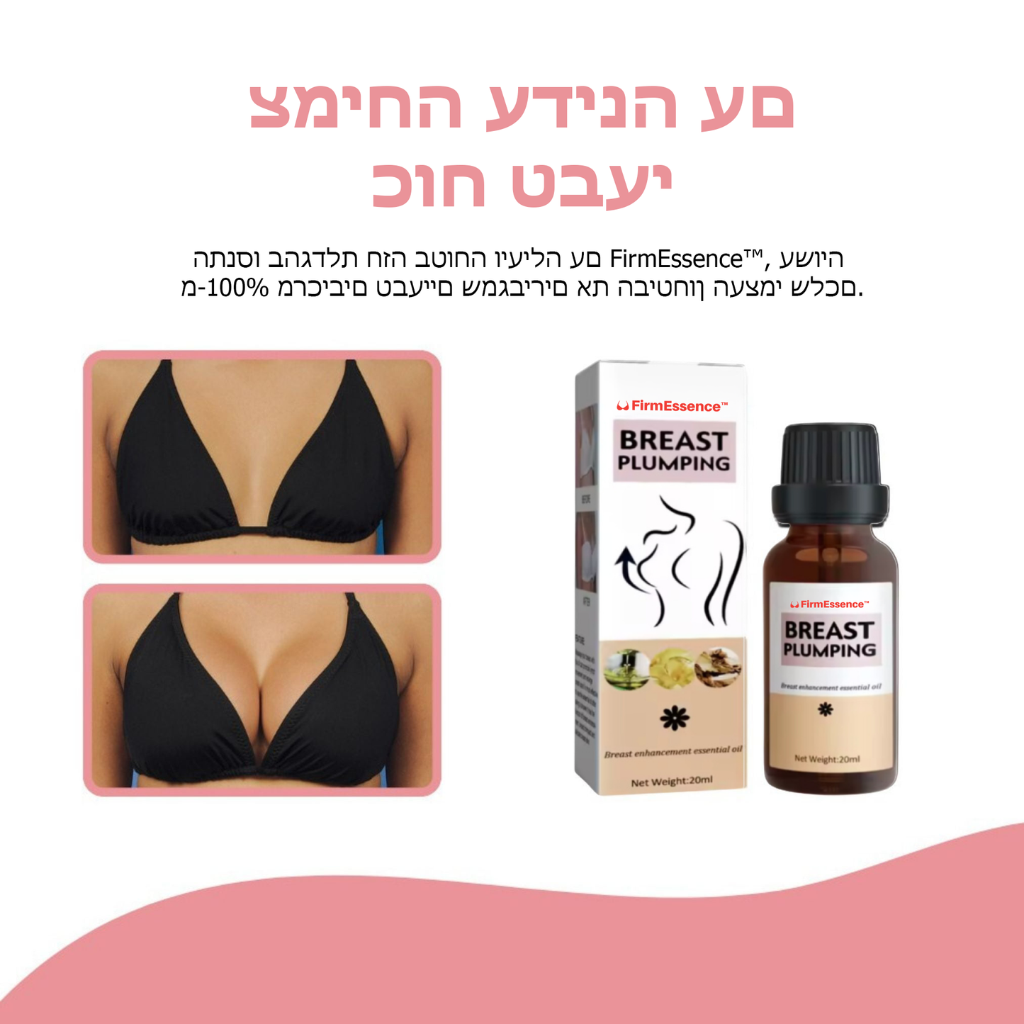 FirmEssence™ | שמן אתרי לשיפור חזה