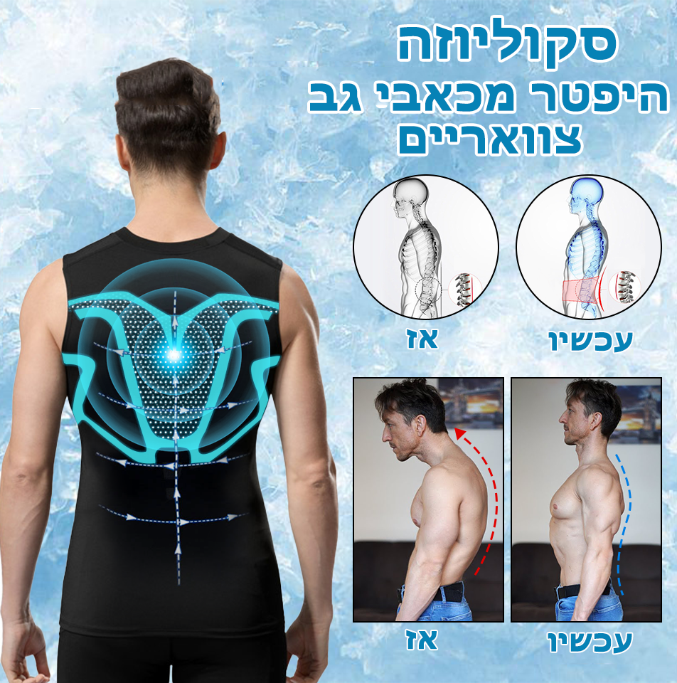 PoseFit™ | חולצת שריפת שומן