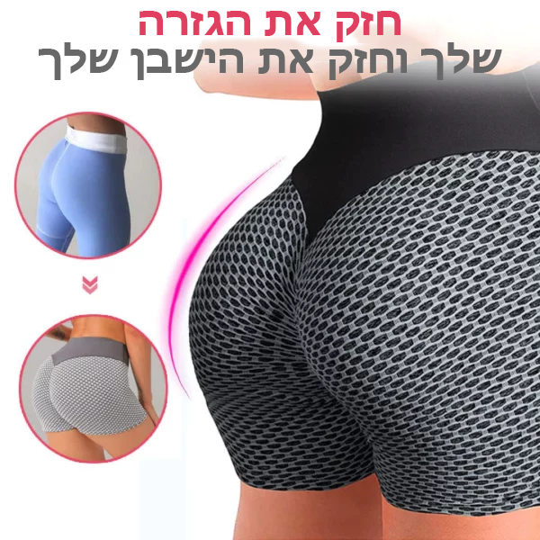 TrimFit™ | מכנסי עיצוב