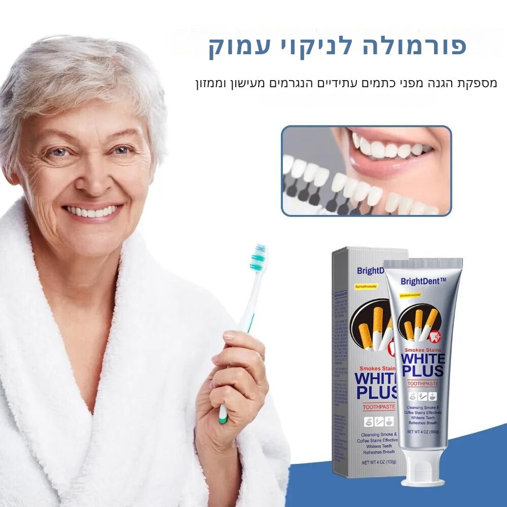 BrightDent | הסרת כתמי עשן בתוך 7 ימים!