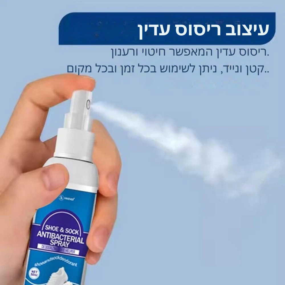 FreshStep™ | היפטרו מריח רגליים וחיידקים במריחה אחת!