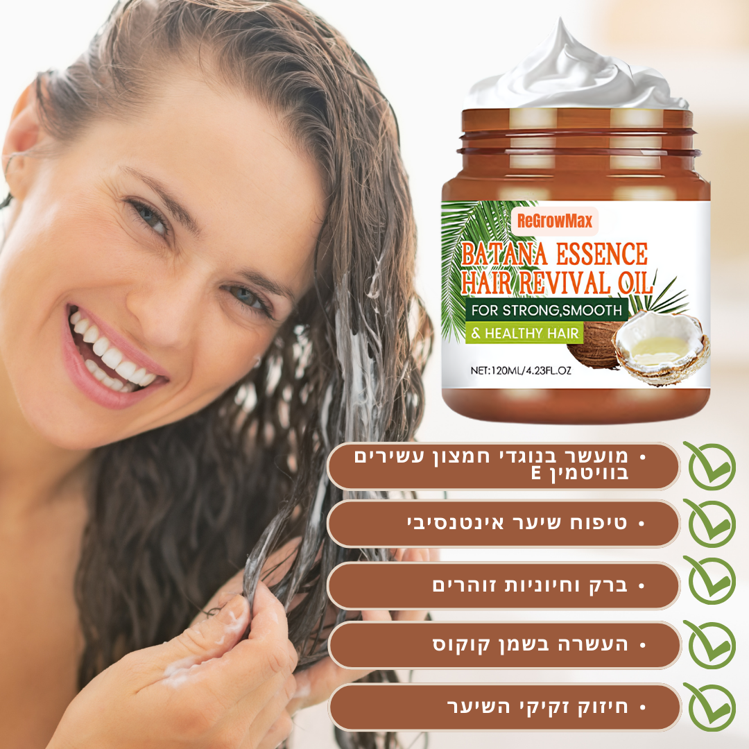 ReGrowMax™ | המוצר האחרון לצמיחת שיער שתצטרך אי פעם!