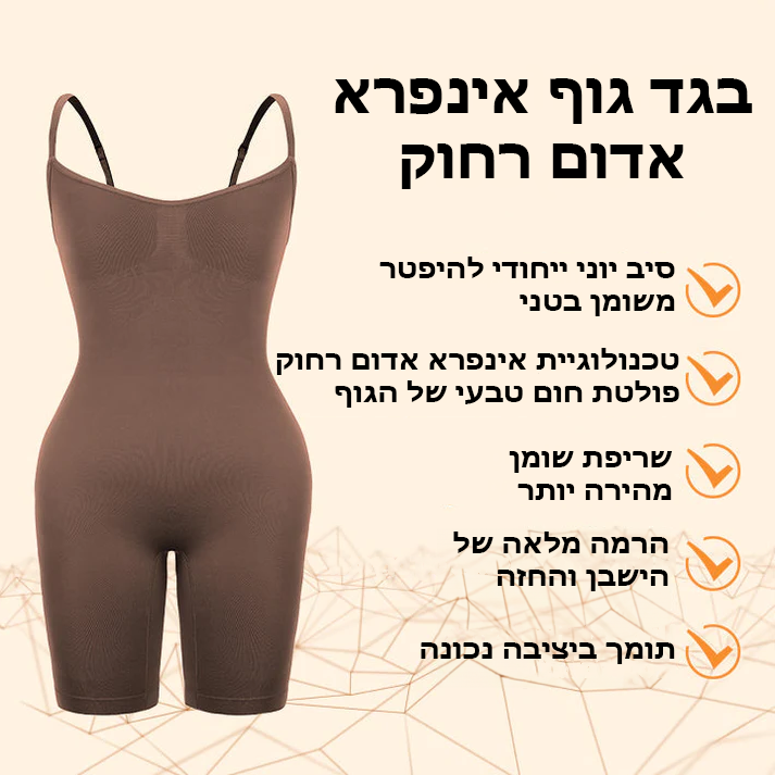 SlimSuit™ | חליפת גוף אינפרא אדום רחוק