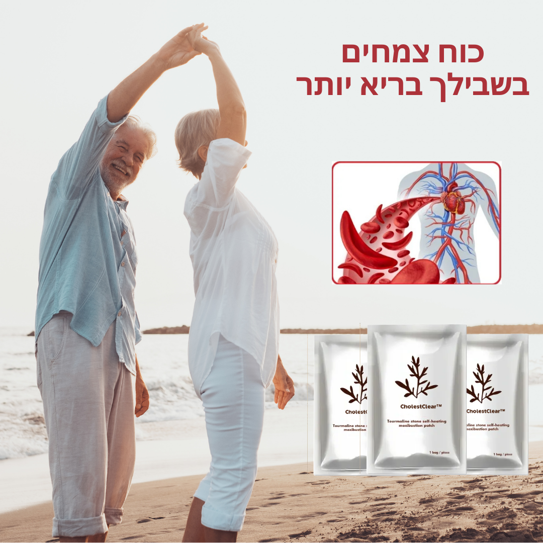CholestClear | הפחיתו כולסטרול ושפרו את זרימת הדם תוך 7 ימים!