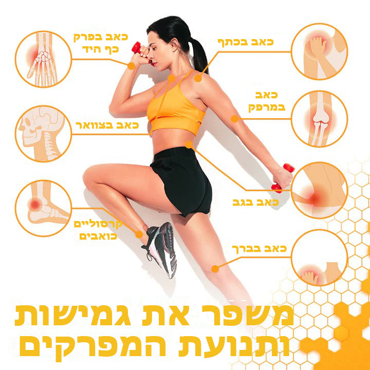 BussGel™ | ג'ל להקלה על כאבי מפרקים מארס דבורים