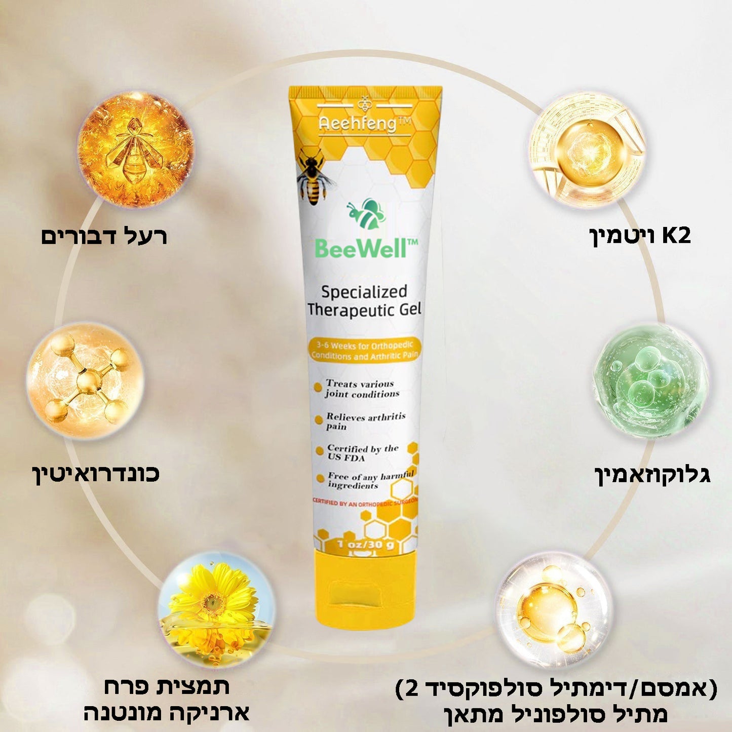 BeeWell™ | רעל דבורים להקלה על כאבים וריפוי עצמות בתרסיס