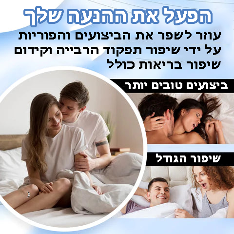 ProsCare™ | פלסטר לערמונית