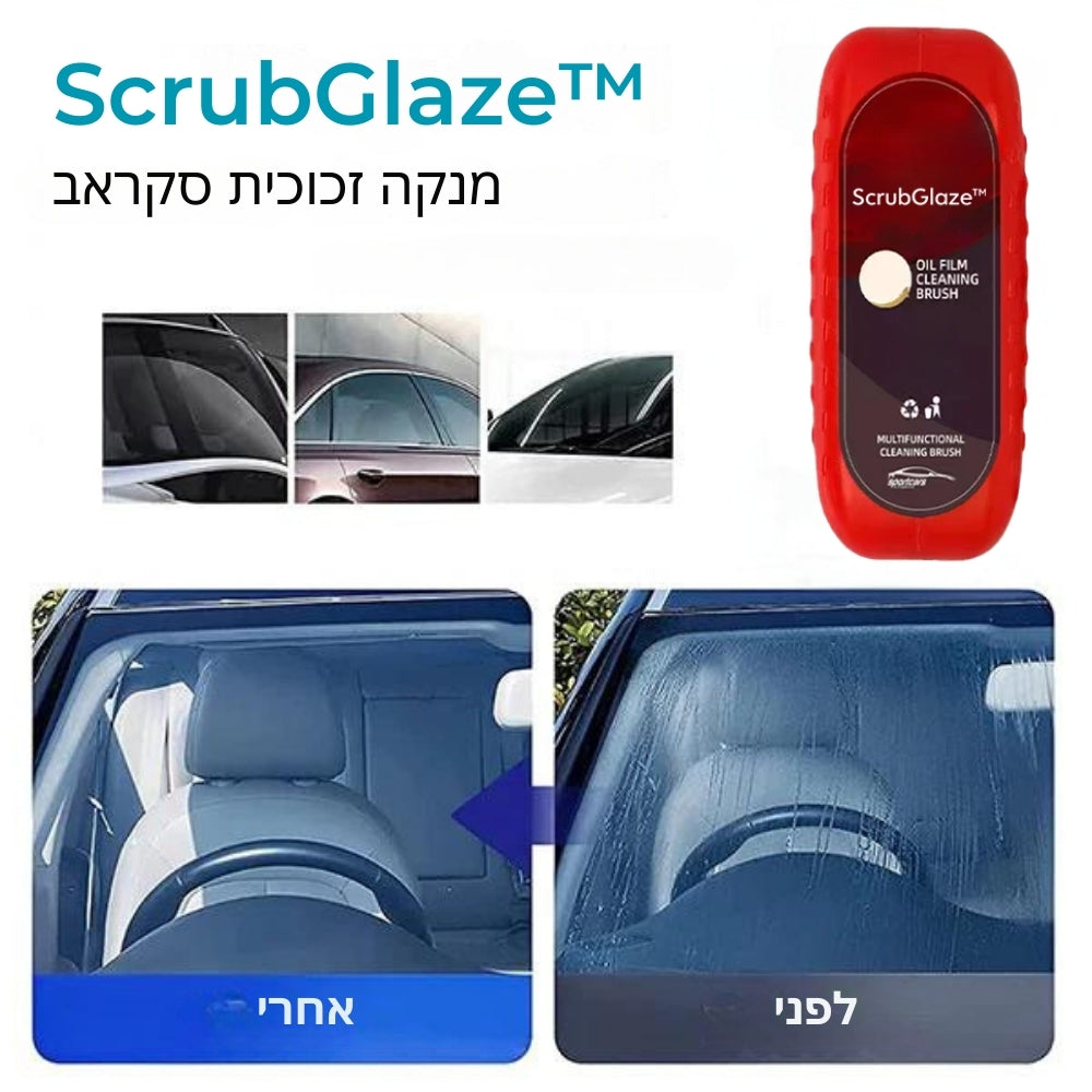 ScrubGlaze | זכוכית נקייה בתוך 30 שניות וחסכו בעלויות ניקוי יקרות!