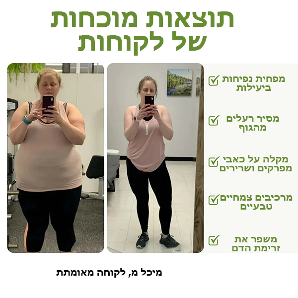SoakSlim™ | כדורי אמבט להרזיה וניקוי רעלים