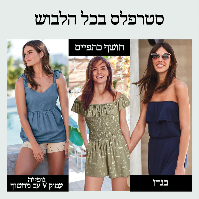 StrapFree™ | חזיית סטרפלס ללא תפרים עם תמיכה מלאה וסריגת צלעות