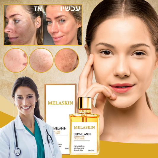 MelaSkin™ | הסרת כתמים כהים תוך 10 דקות בלבד!