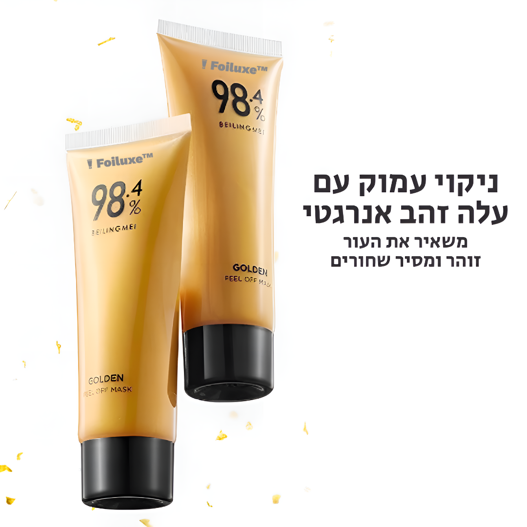 Foiluxe™ | קבל/י עור חלק וגוון אחיד תוך 10 דקות בלבד!
