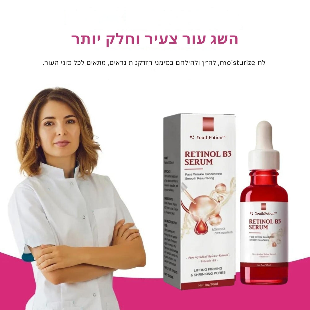 YouthPotion | מחק 10 שנים מהגיל תוך 7 ימים!