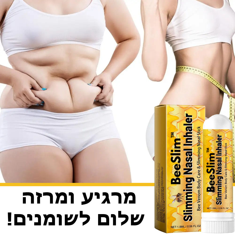BeeSlim™ | משאף אף להרזיה עם ארס דבורים