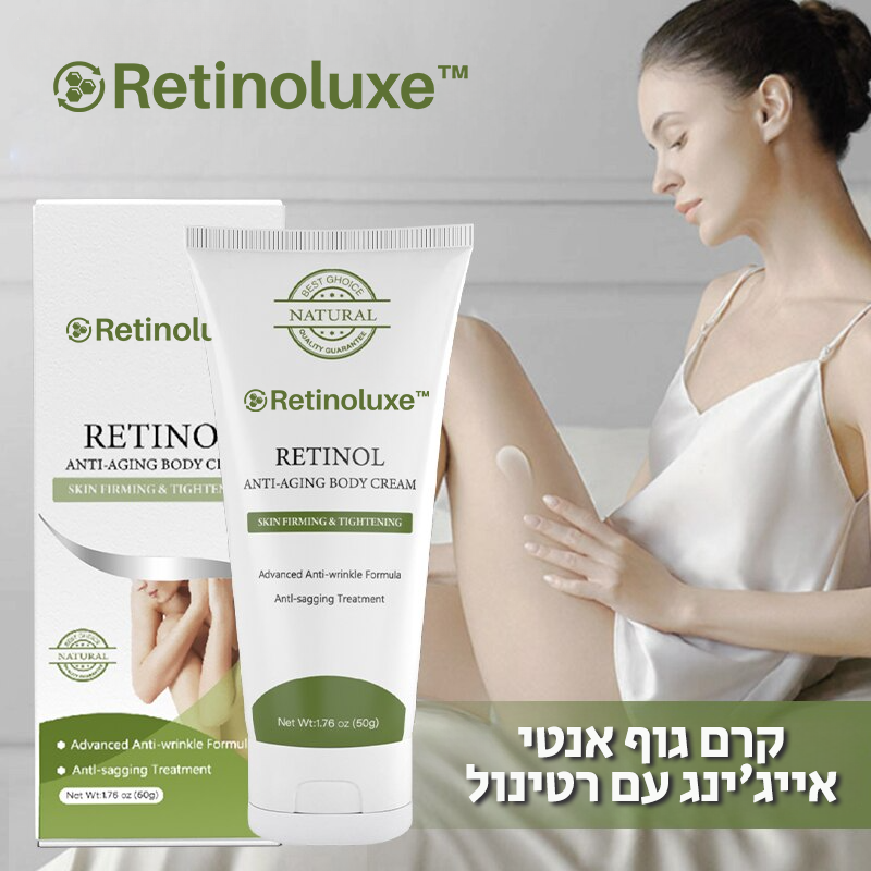 Retinoluxe™ | קרם גוף אנטי אייג'ינג