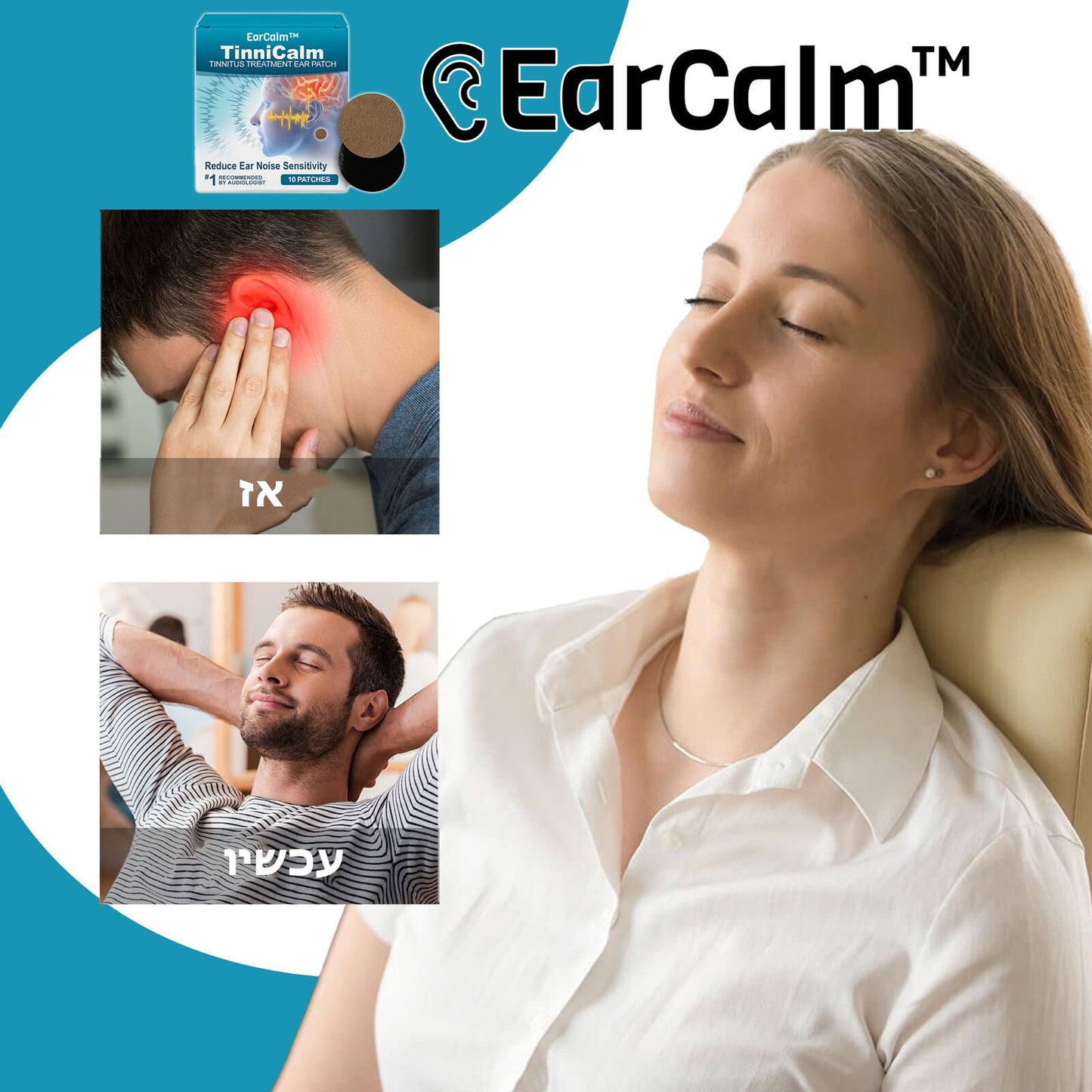 EarCalm™ | מדבקה לטיפול בטינטון