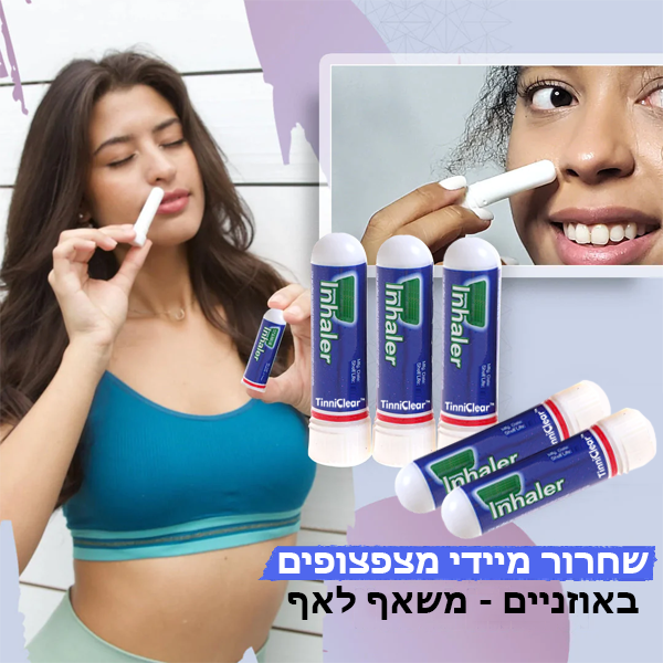 TinniClear™ | משאף אף להקלה מיידית בטינטון