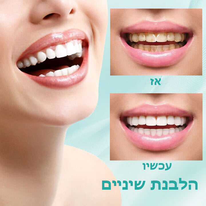 BrightRinse™ | שטיפת פה