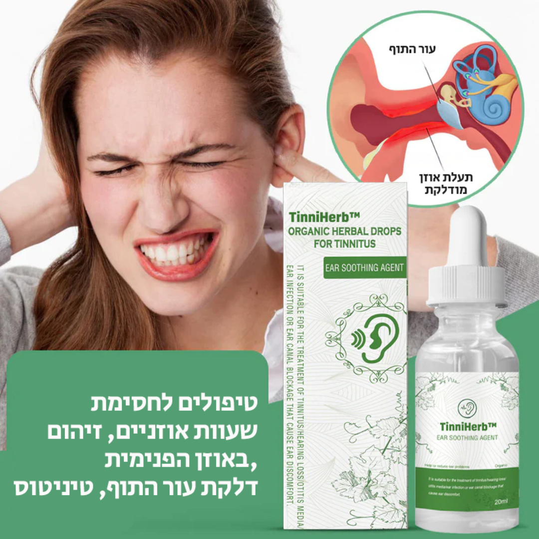 TinniHerb™ | רפא טינטון ב-10 דקות – טיפה אחת, הקלה מיידית!