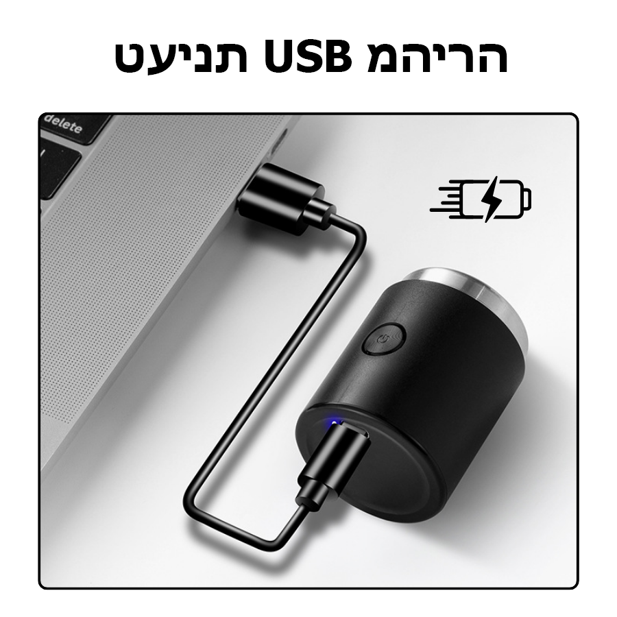 GleamBlade™ | מכונת גילוח חשמלית ניידת