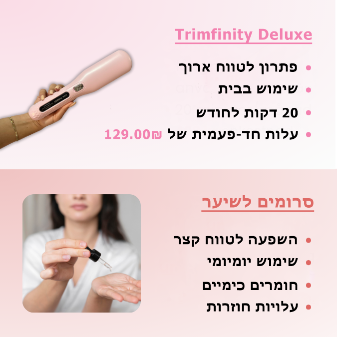 Trimfinity Deluxe