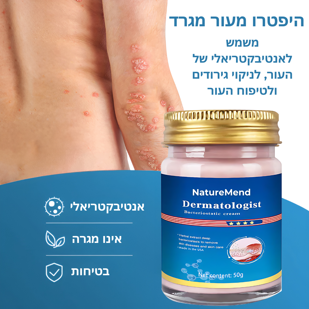 NatureMend™ | פעם אחרונה שתסבלו מבעיות עור! רפאו מחלות עור באופן מיידי!