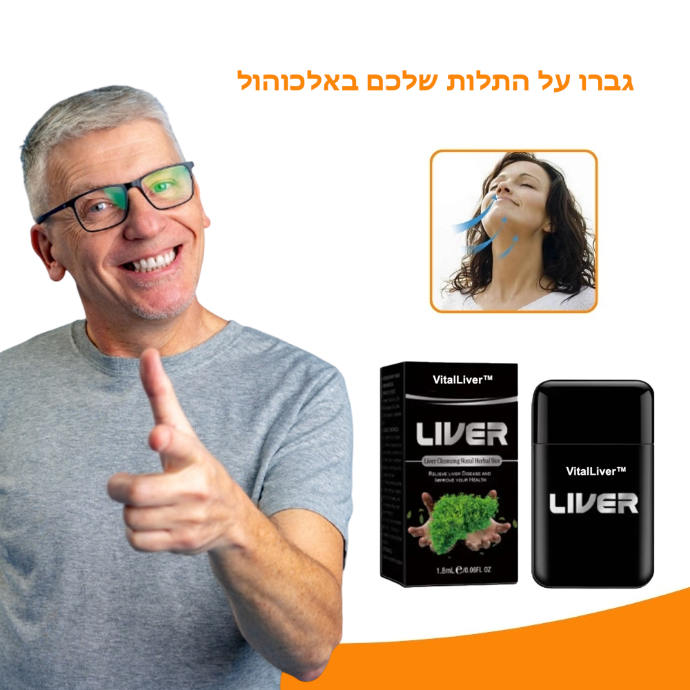 VitalLiver™ | משאף דטוקס טבעי