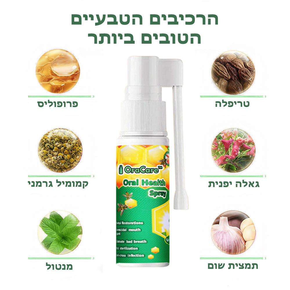 OraCare™ | ספריי לבריאות הפה
