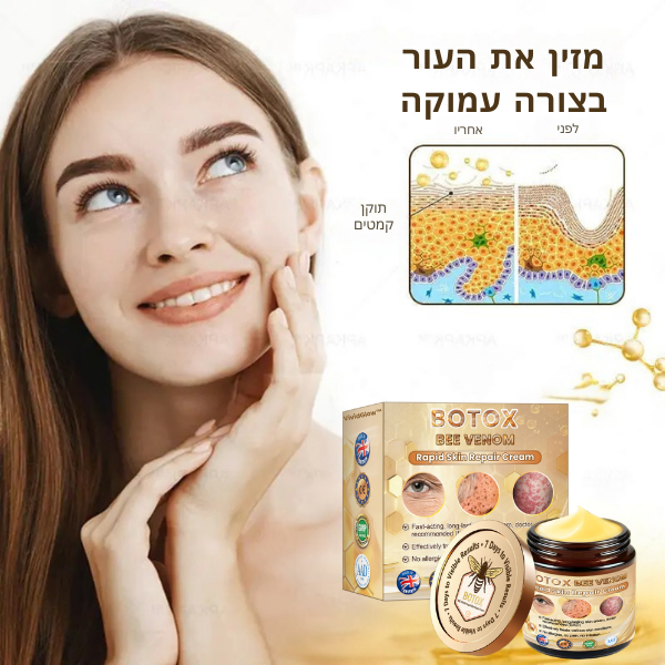 VividGlow™ | מחק קמטים, כתמים כהים ופגמים בעור בתוך 7 ימים!