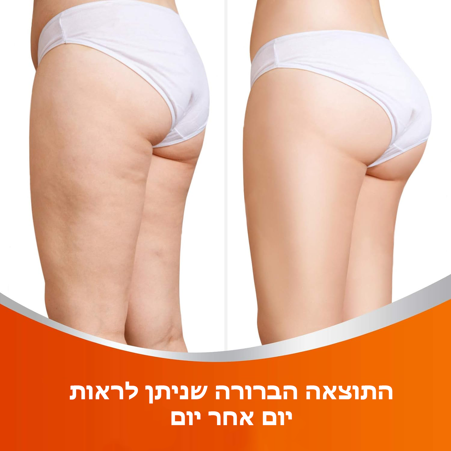 ButtMax™ | מדבקת הרמת ישבן