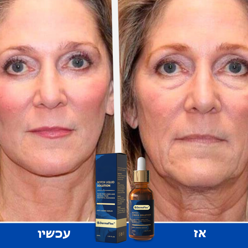 DermaFlex™ | סרום נגד הזדקנות