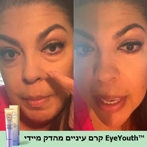 EyeYouth™ | קרם מיידי למתיחת העיניים