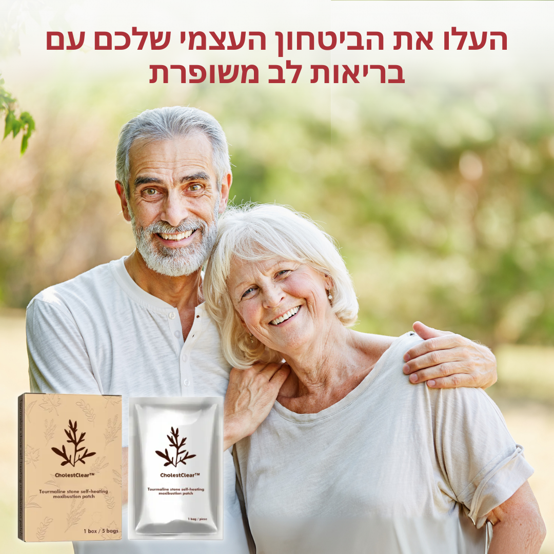 CholestClear | הפחיתו כולסטרול ושפרו את זרימת הדם תוך 7 ימים!