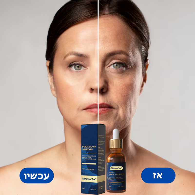 DermaFlex™ | סרום נגד הזדקנות