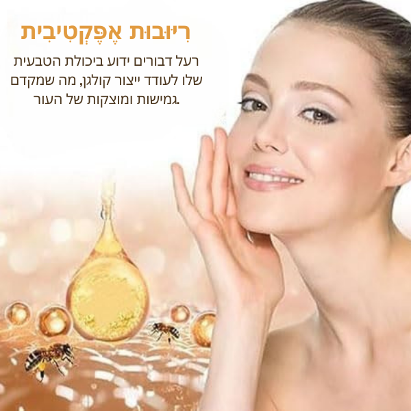 VividGlow™ | מחק קמטים, כתמים כהים ופגמים בעור בתוך 7 ימים!