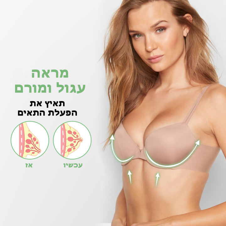 PerfectBust™ | שמן תמצית טבעי המעצים וממצק את החזה