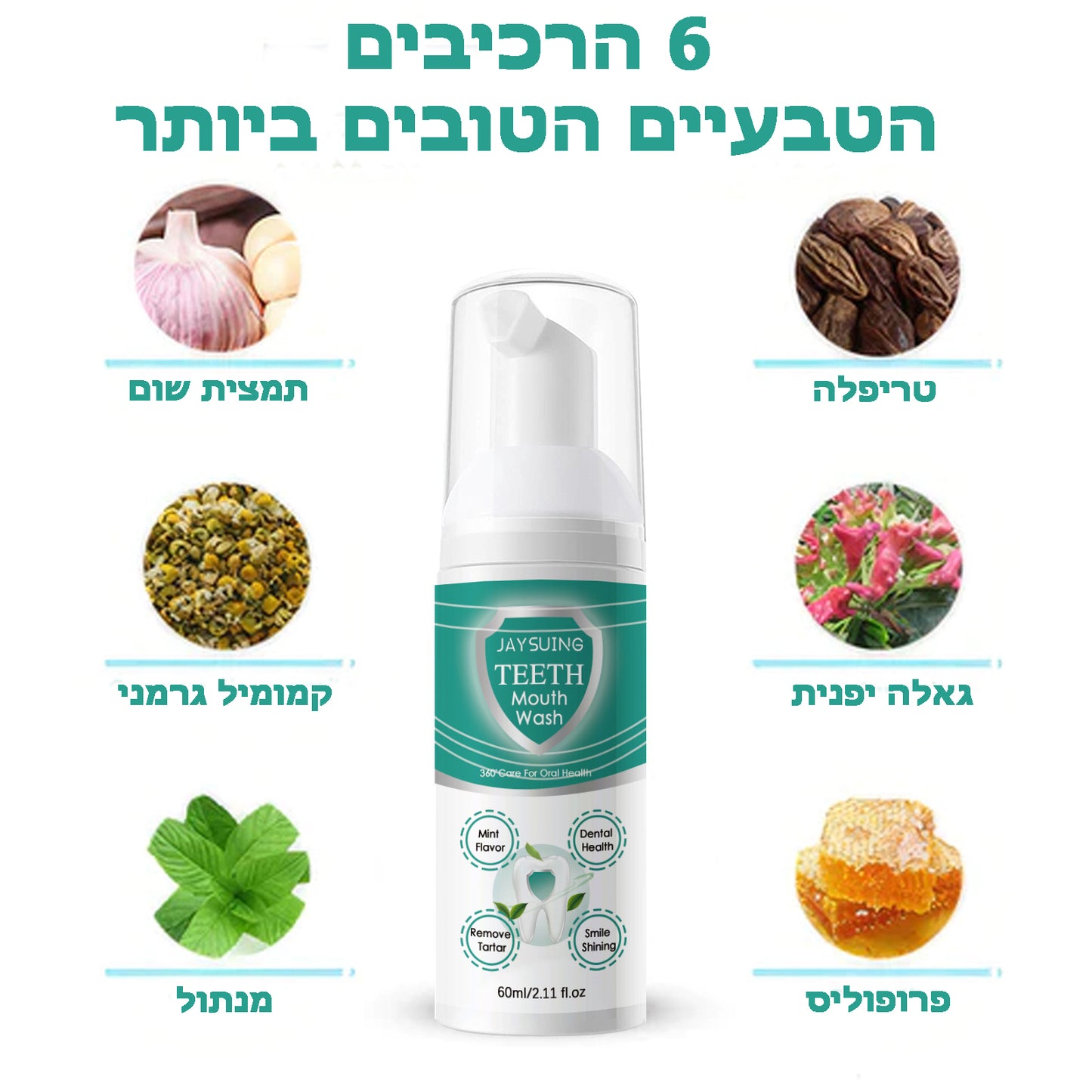 OralCare™ | מי פה לכל בעיות הפה